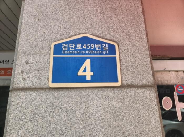 2025타경509334 경매 물건 대표 사진
