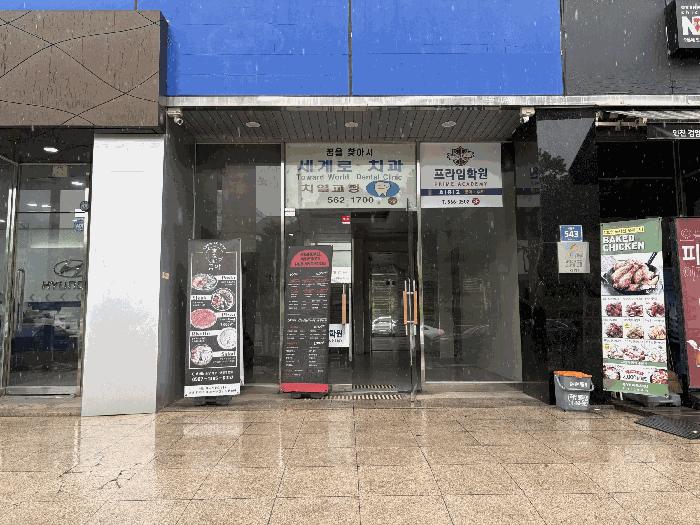 2025타경509676 인천지방법원 근린시설 법원경매 사진