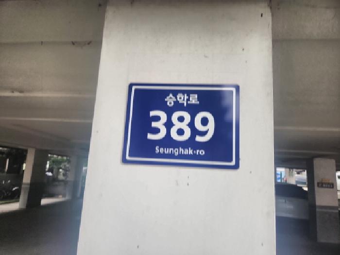 2025타경509879 경매 물건 대표 사진