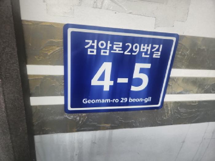 2025타경509948 경매 물건 대표 사진