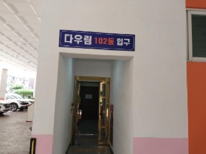 2025타경510374 경매 물건 대표 사진