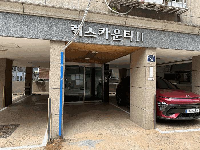 2025타경510764 경매 물건 대표 사진