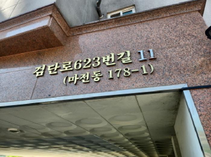 2025타경510933 경매 물건 대표 사진