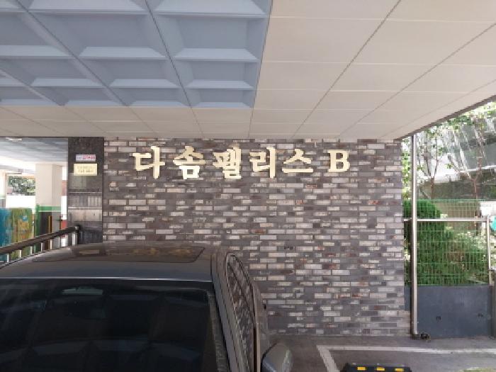 2025타경511703 경매 물건 대표 사진
