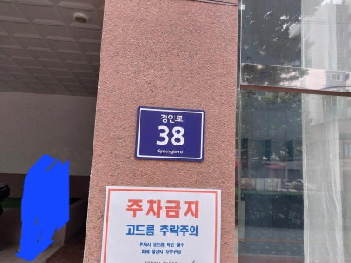 2025타경512527 경매 물건 대표 사진