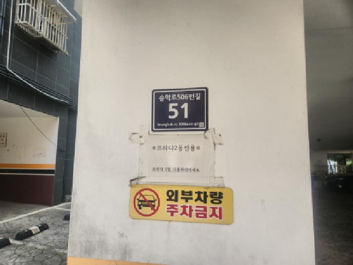 2025타경512612 경매 물건 대표 사진