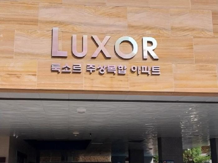 2025타경512640 경매 물건 대표 사진