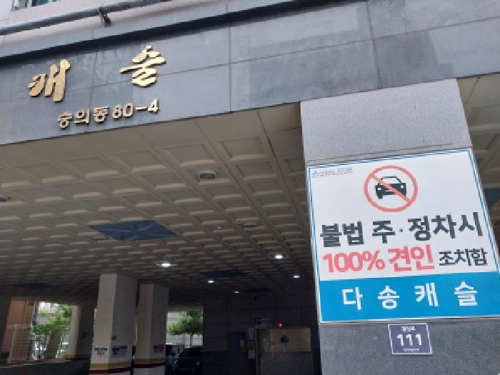 2025타경512714 경매 물건 대표 사진