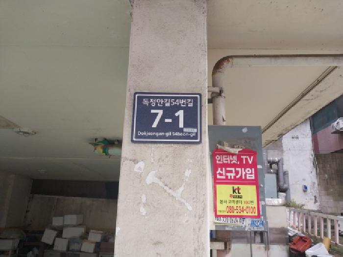 2025타경512822 경매 물건 대표 사진