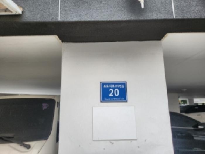 2025타경513800 경매 물건 대표 사진