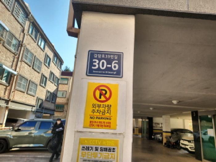 2025타경514032 경매 물건 대표 사진