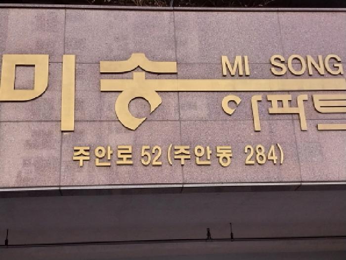 2025타경514387 경매 물건 대표 사진