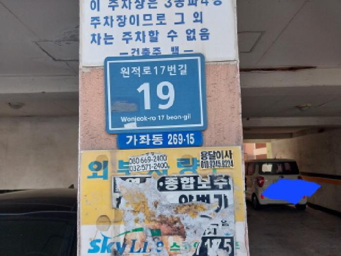 2025타경514469 경매 물건 대표 사진