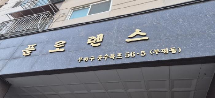 2026타경500248 경매 물건 대표 사진