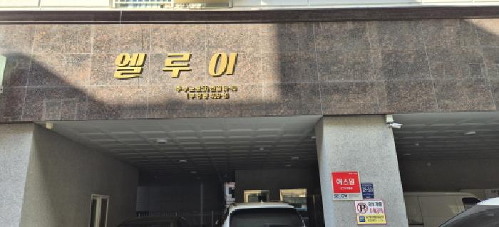 2026타경500529 경매 물건 대표 사진