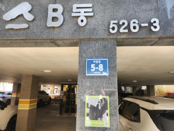 2026타경500534 경매 물건 대표 사진