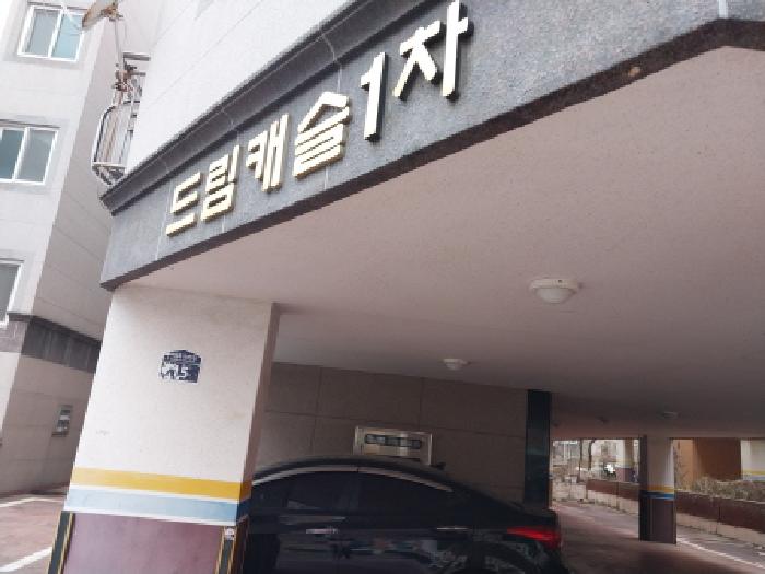 2026타경500975 경매 물건 대표 사진