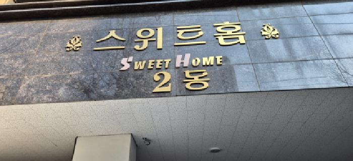 2026타경500991 경매 물건 대표 사진