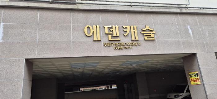 2026타경501633 경매 물건 대표 사진
