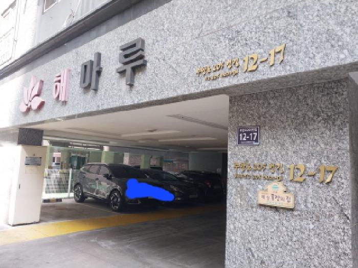 2026타경502141 경매 물건 대표 사진