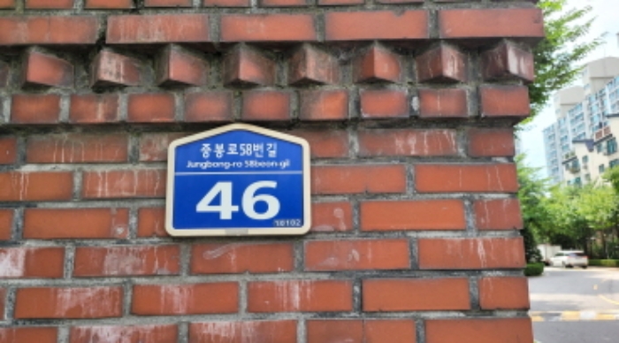 2024타경45557 부천지원 아파트 법원경매 사진