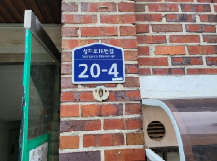 2025타경2540 경매 물건 대표 사진