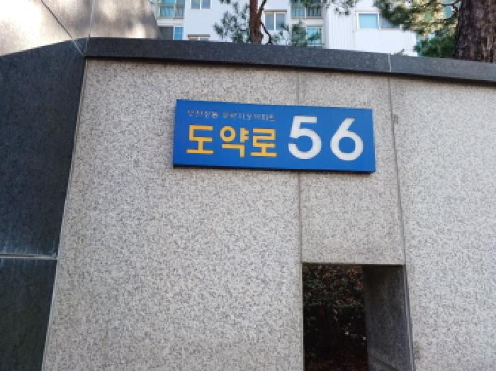 2025타경32675 경매 물건 대표 사진