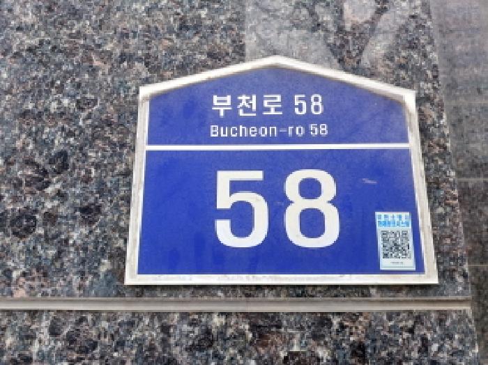 2025타경32762 부천지원 근린시설 법원경매 사진