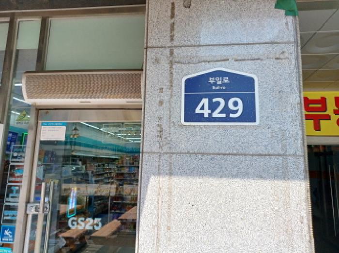 2025타경33049 경매 물건 대표 사진