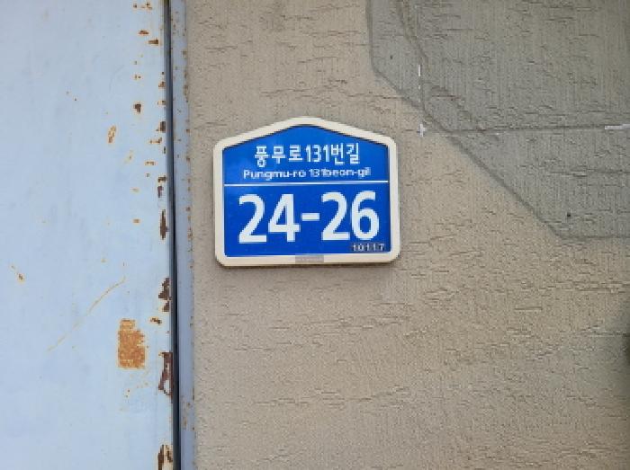 2025타경33729 경매 물건 대표 사진