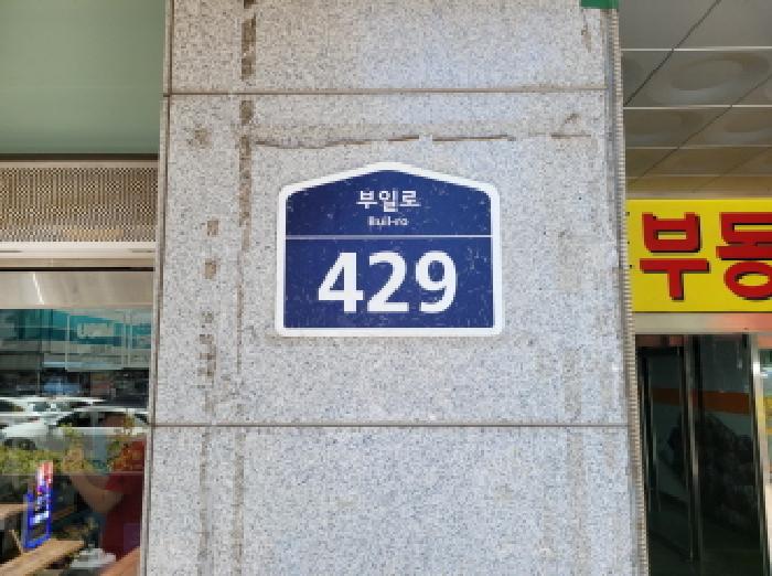 2025타경33813 경매 물건 대표 사진