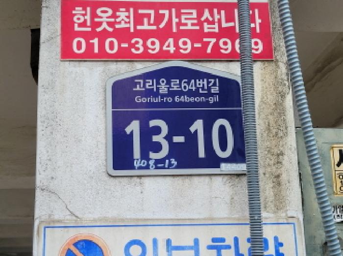 2025타경34056 경매 물건 대표 사진
