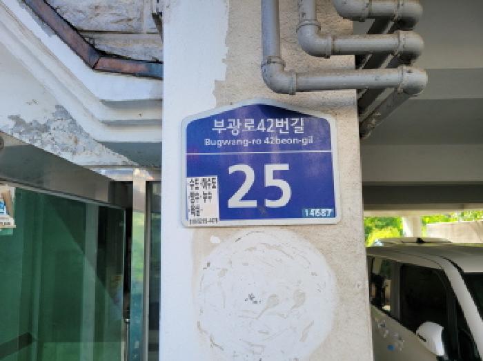 2025타경34086 부천지원 다세대 법원경매 사진