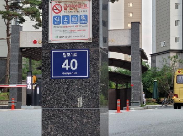 2025타경34119 부천지원 아파트 법원경매 사진