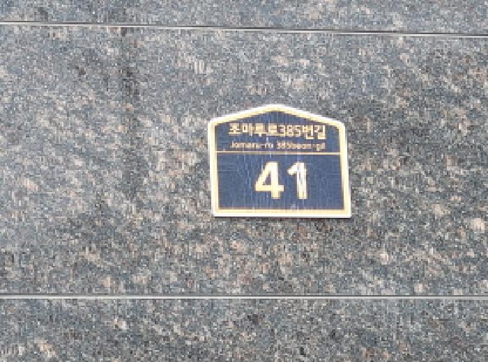 2025타경34189 경매 물건 대표 사진