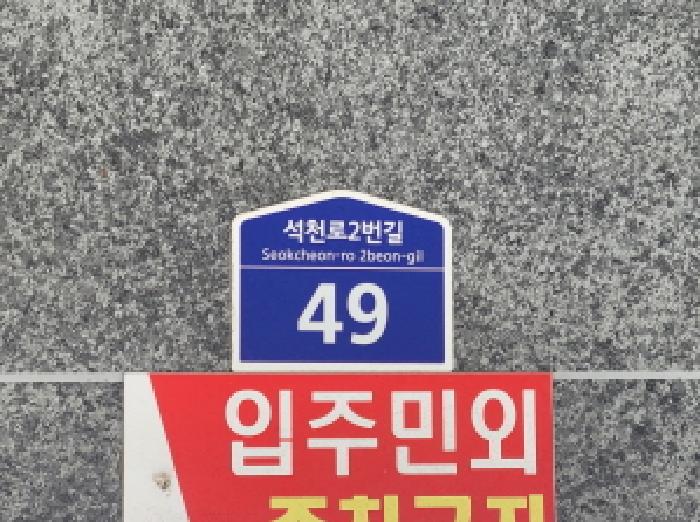 2025타경34202 경매 물건 대표 사진