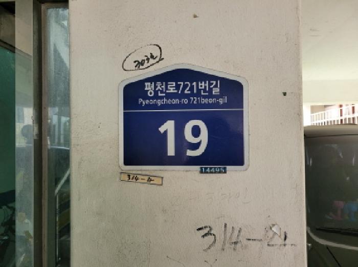 2025타경34492 부천지원 다세대 법원경매 사진