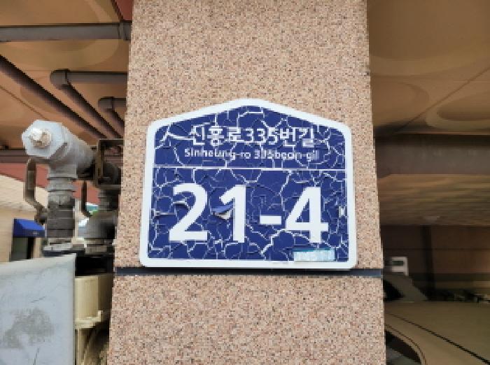 2025타경34615 부천지원 다세대 법원경매 사진