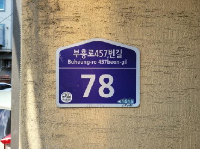 2025타경34637 경매 물건 대표 사진