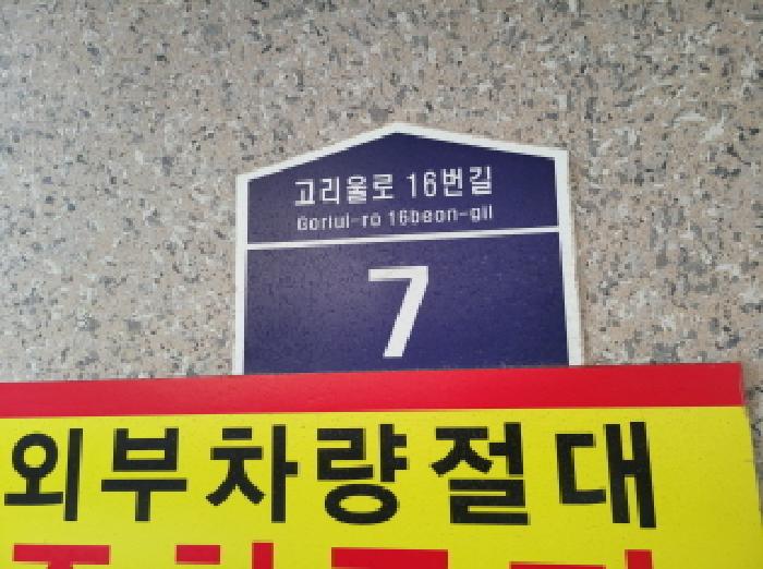 2025타경34825 경매 물건 대표 사진