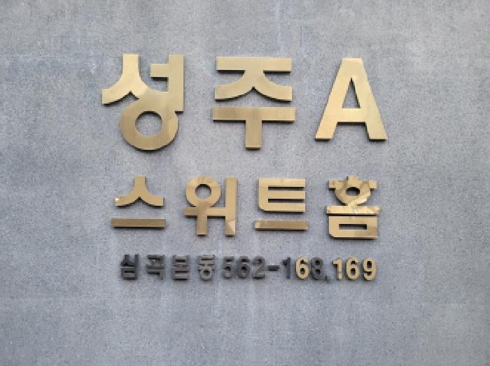 2025타경34832 경매 물건 대표 사진