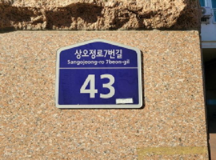 2025타경34927 부천지원 아파트 법원경매 사진