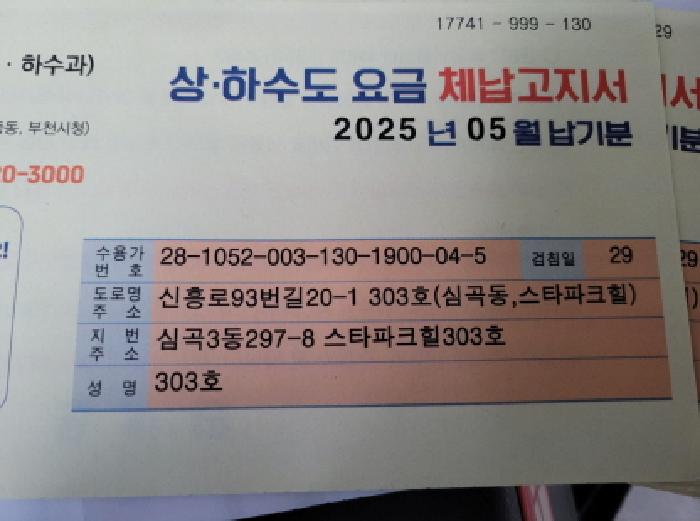 2025타경35088 경매 물건 대표 사진