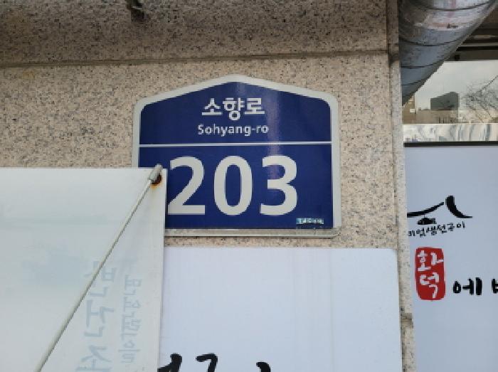 2025타경35136 경매 물건 대표 사진