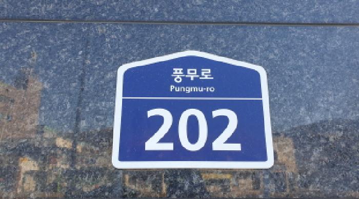 2025타경35168 경매 물건 대표 사진