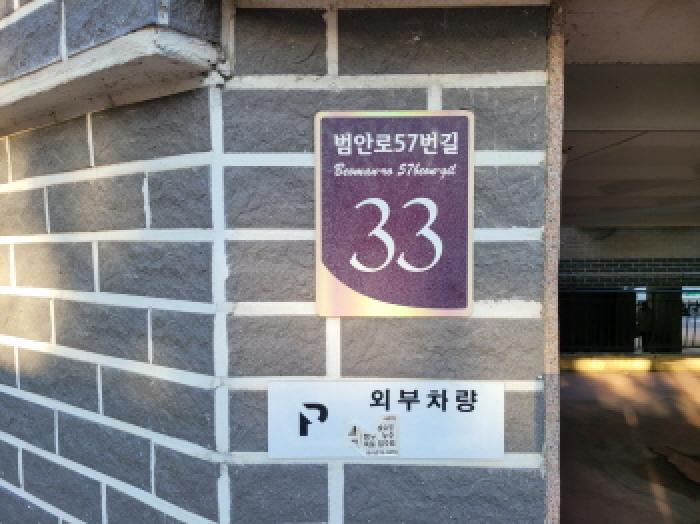 2025타경35237 경매 물건 대표 사진