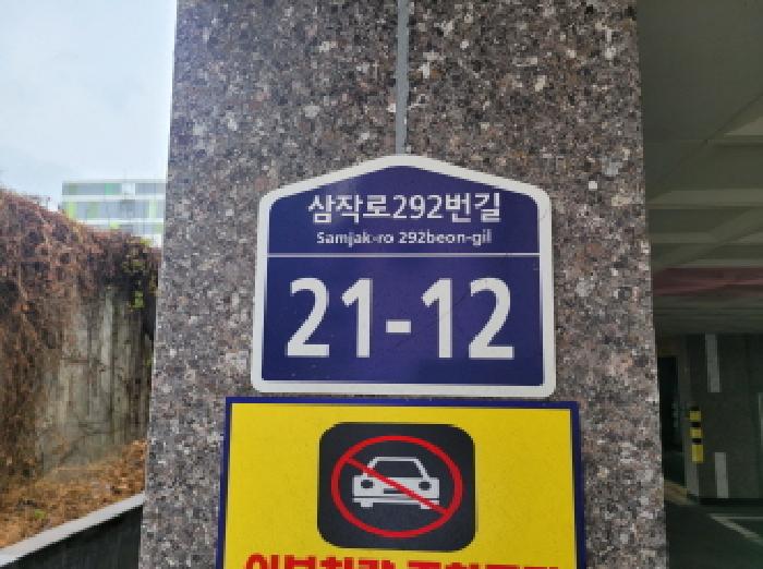 2025타경35243 경매 물건 대표 사진