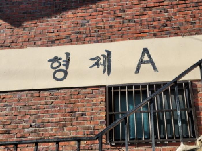 2025타경4263 경매 물건 대표 사진