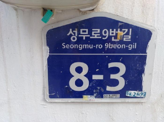 2025타경537 부천지원 단독주택다가구 법원경매 사진