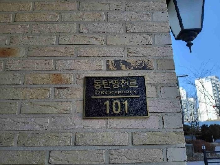 2024타경101994 경매 물건 대표 사진